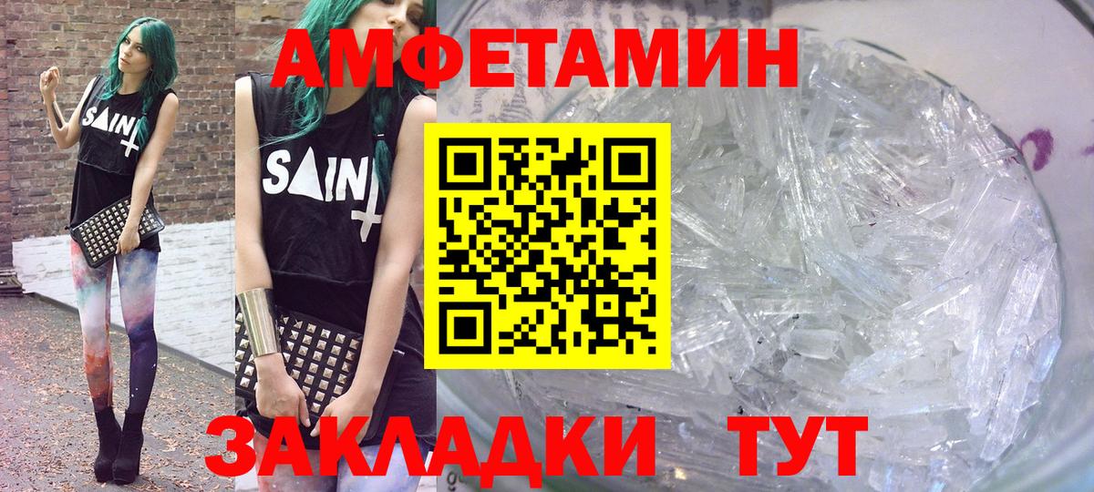 АМФЕТАМИН Premium  Амфетамин  Мурино  Вход с VPN 