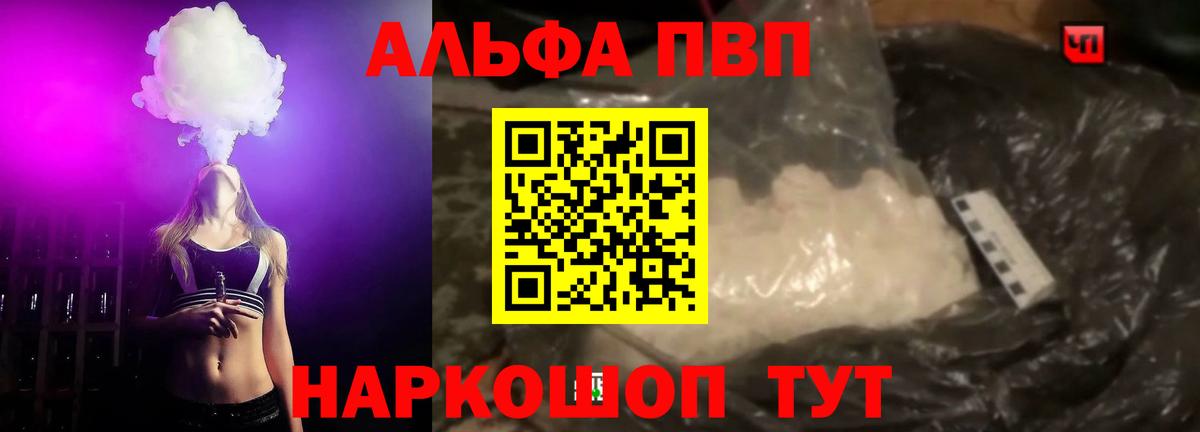 Alpha PVP мука  Alpha PVP крисы CK  Вход с VPN  Мурино  APVP кристаллы 