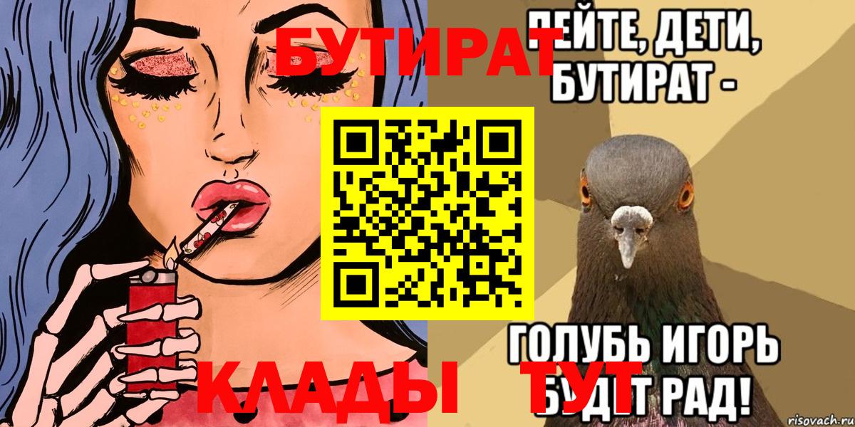 БУТИРАТ бутандиол Мурино