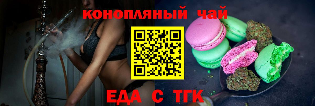 Печенье с ТГК марихуана  Мурино 