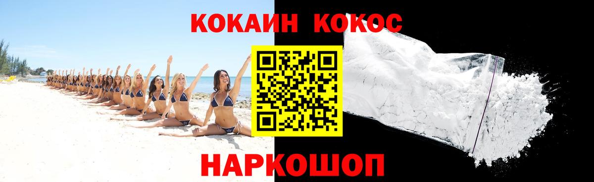 КОКАИН VHQ Мурино