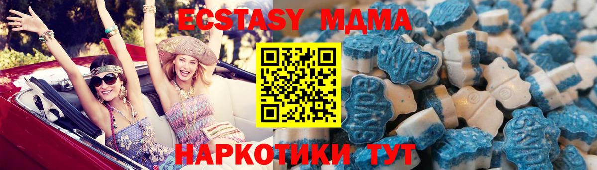 Экстази MDMA  купить наркотики цена  hydra рабочий сайт  Вход с VPN  Мурино 