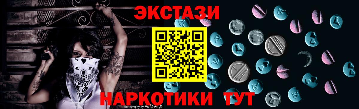 Ecstasy 280 MDMA  Ecstasy ешки  ЭКСТАЗИ  OMG ссылки  Мурино 