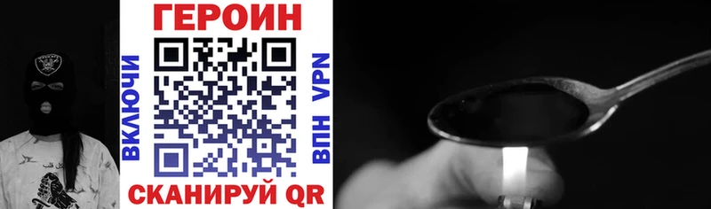 Героин хмурый  darknet формула  Мурино  блэк спрут tor 