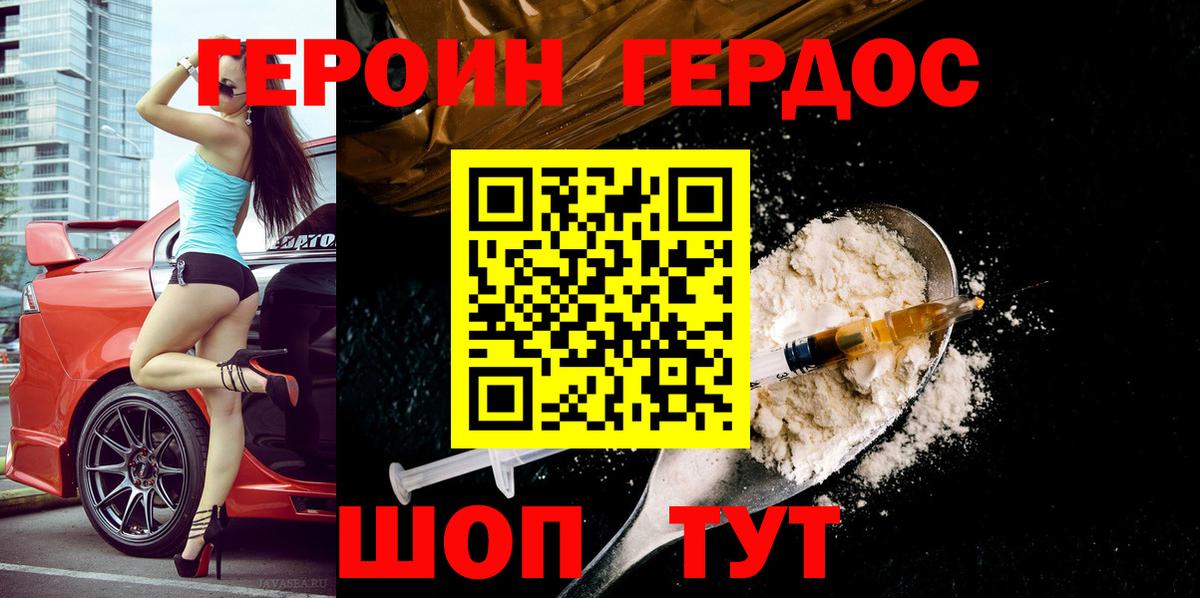 ГЕРОИН хмурый Мурино