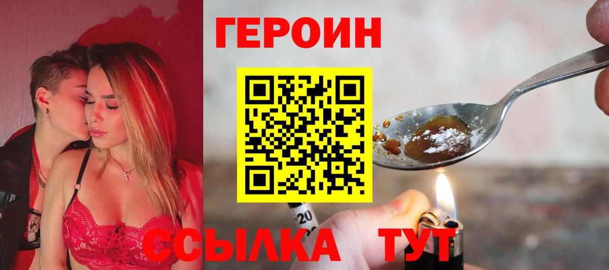 Героин  Мурино  ГЕРОИН герыч 