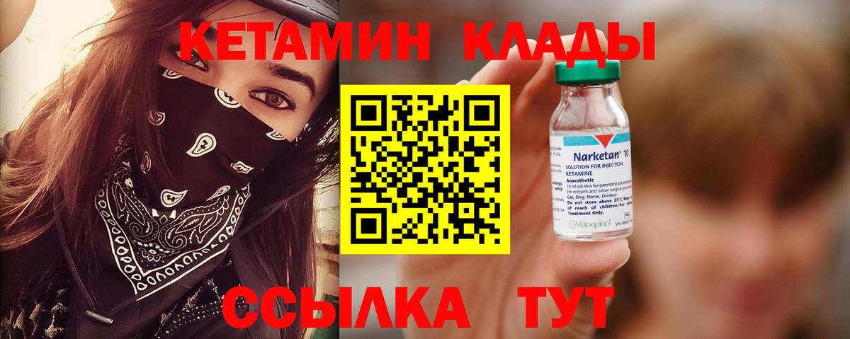 Мурино  Кетамин VHQ  Кетамин VHQ  Вход с VPN 