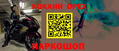 кокаин Балаково