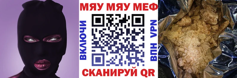 Меф мяу мяу кристаллы Мурино