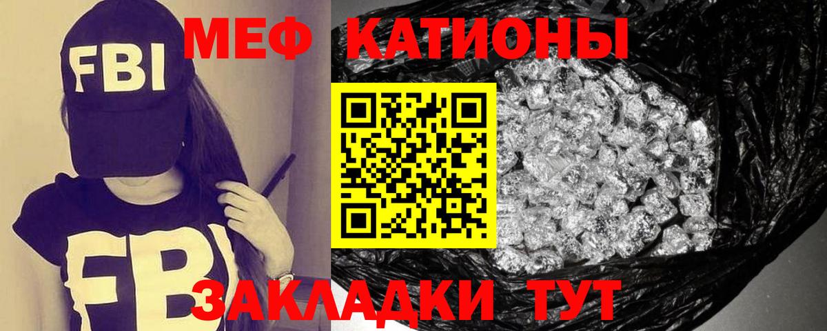 Меф мяу мяу мука Мурино