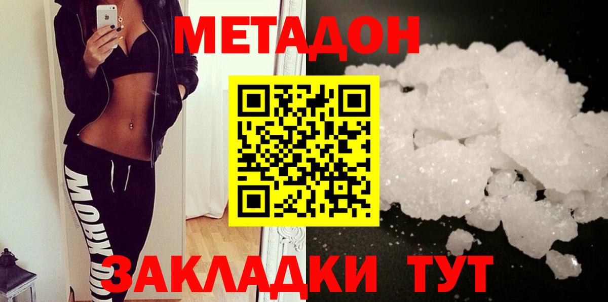 Мурино  Метадон methadone  сайты даркнета Telegram  ссылка на мегу вход  МЕТАДОН мёд  Вход с VPN 