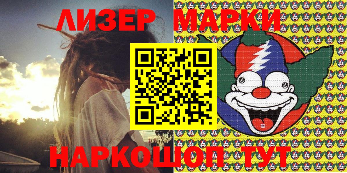 Мурино  Марки NBOMe 1,8мг  Вход с VPN 