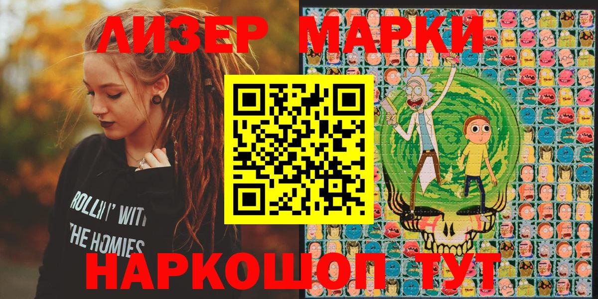 Наркотические марки 1500мкг Мурино