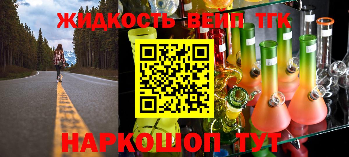 купить наркотик  ТГК THC oil  Вход с VPN  МЕГА как войти  Мурино 