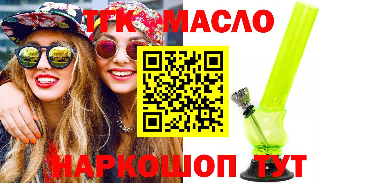 ТГК концентрат Мурино